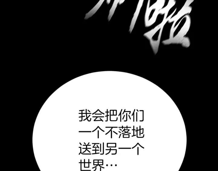 《飞雷刀》第三季最终话 修行结束了？图178