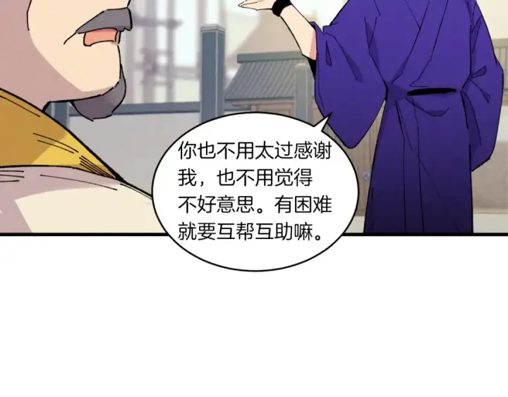 《飞雷刀》第三季最终话 修行结束了？图18