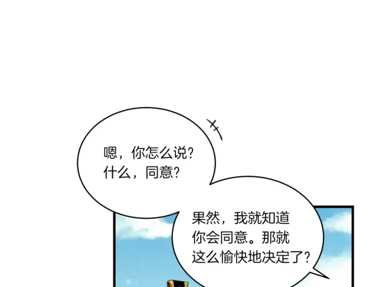 《飞雷刀》第三季最终话 修行结束了？图19
