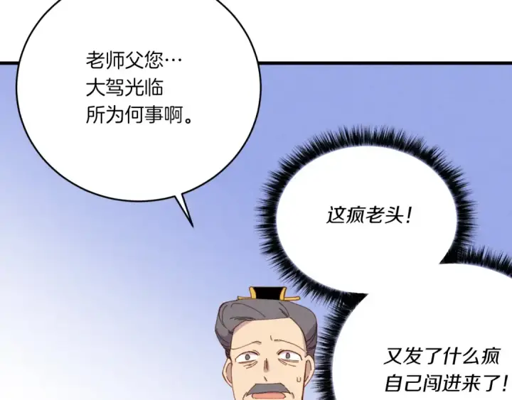 《飞雷刀》第三季最终话 修行结束了？图2