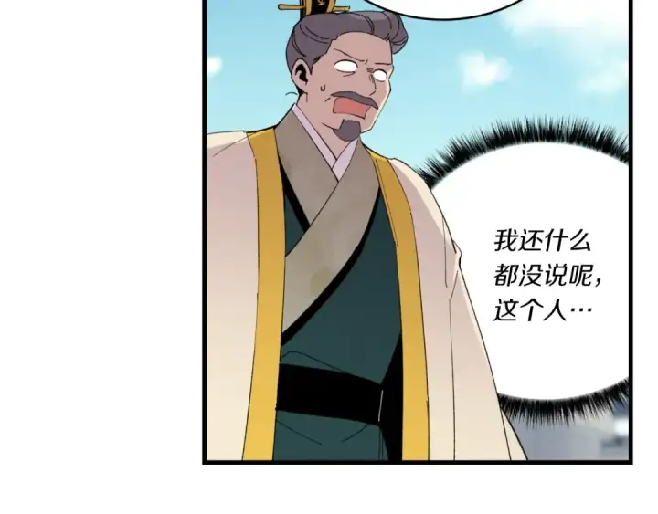 《飞雷刀》第三季最终话 修行结束了？图20