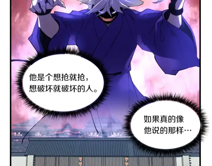 《飞雷刀》第三季最终话 修行结束了？图25
