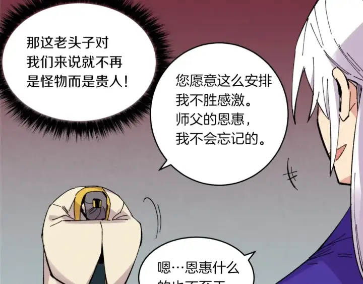 《飞雷刀》第三季最终话 修行结束了？图27