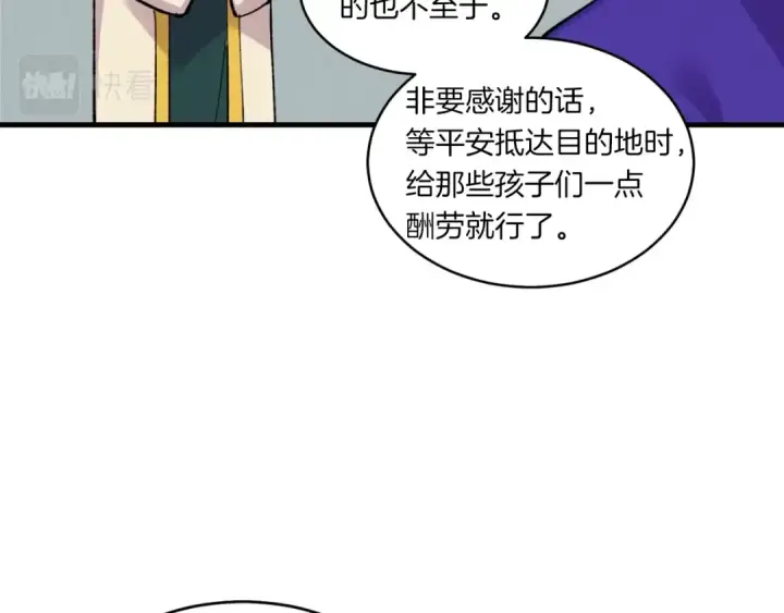 《飞雷刀》第三季最终话 修行结束了？图28
