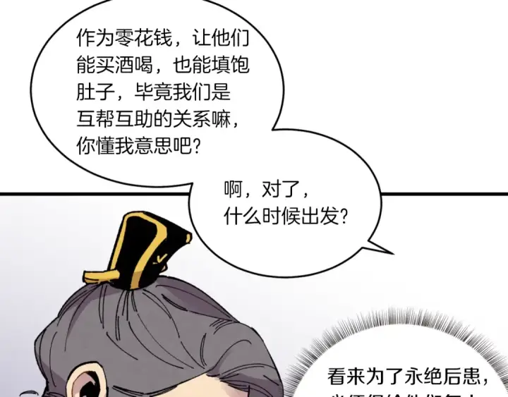 《飞雷刀》第三季最终话 修行结束了？图29