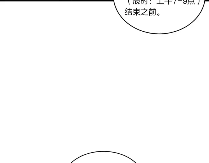 《飞雷刀》第三季最终话 修行结束了？图31