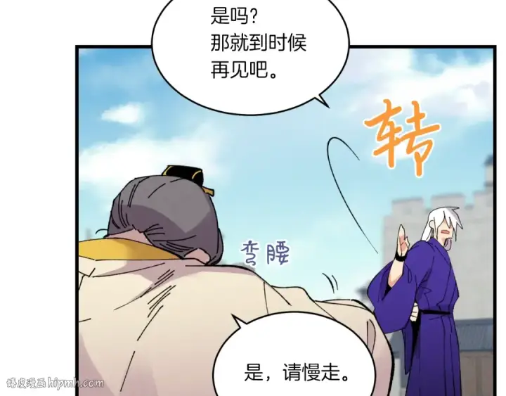 《飞雷刀》第三季最终话 修行结束了？图32