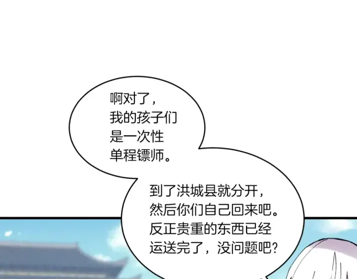《飞雷刀》第三季最终话 修行结束了？图34