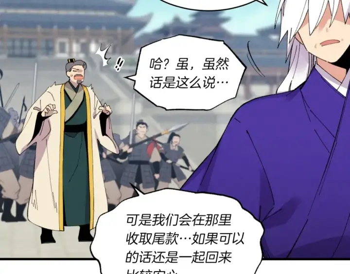 《飞雷刀》第三季最终话 修行结束了？图35