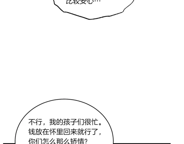 《飞雷刀》第三季最终话 修行结束了？图36