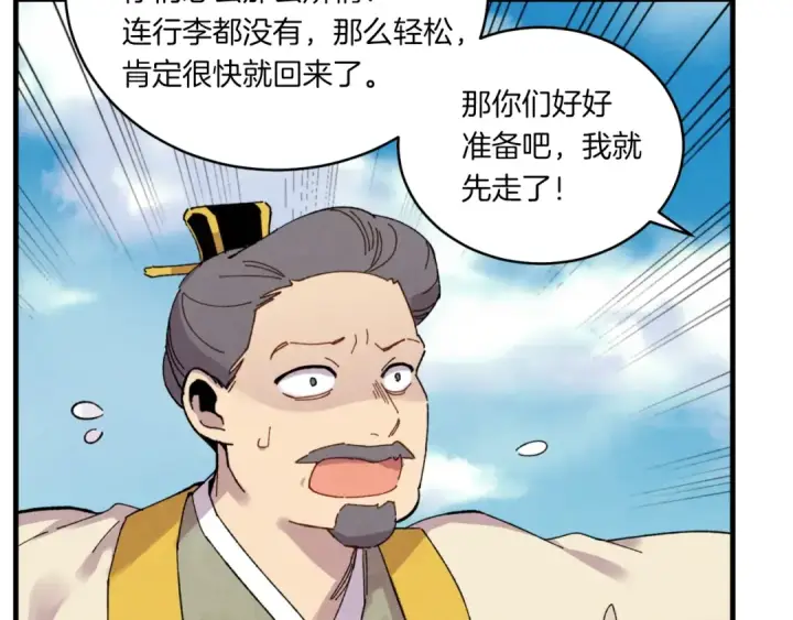 《飞雷刀》第三季最终话 修行结束了？图37