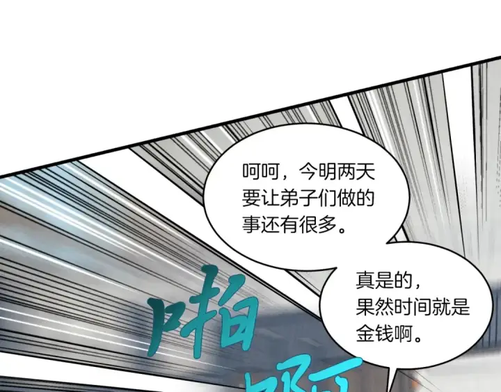 《飞雷刀》第三季最终话 修行结束了？图39