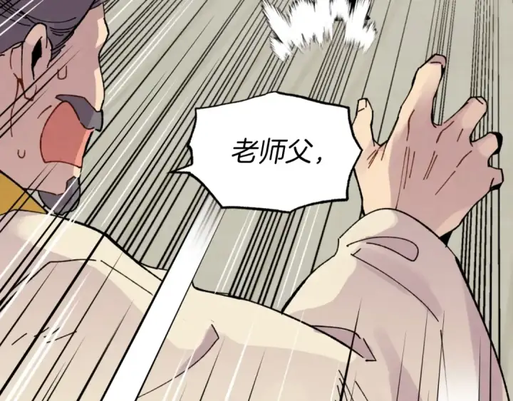 《飞雷刀》第三季最终话 修行结束了？图41