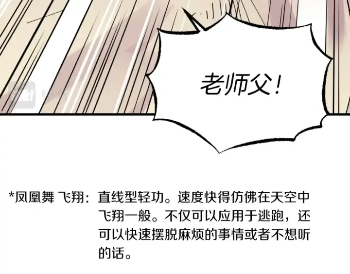 《飞雷刀》第三季最终话 修行结束了？图42