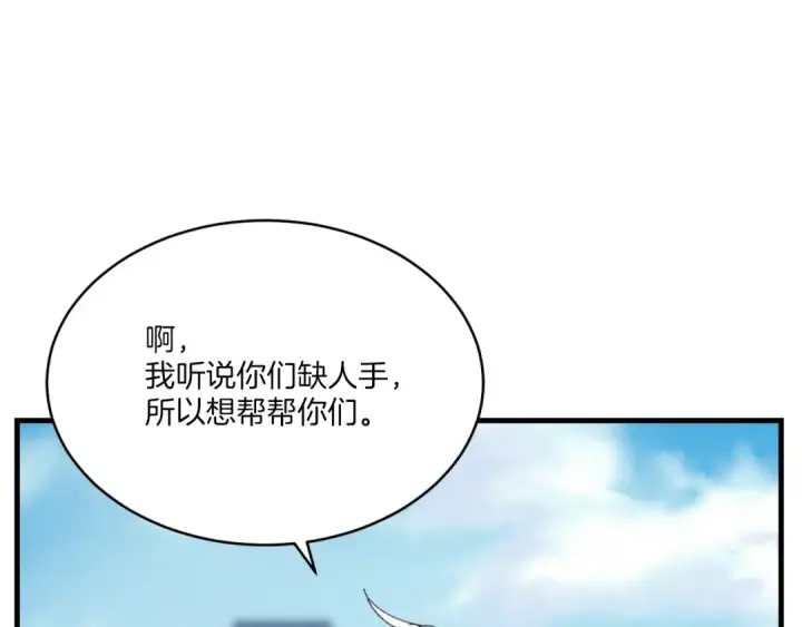 《飞雷刀》第三季最终话 修行结束了？图5