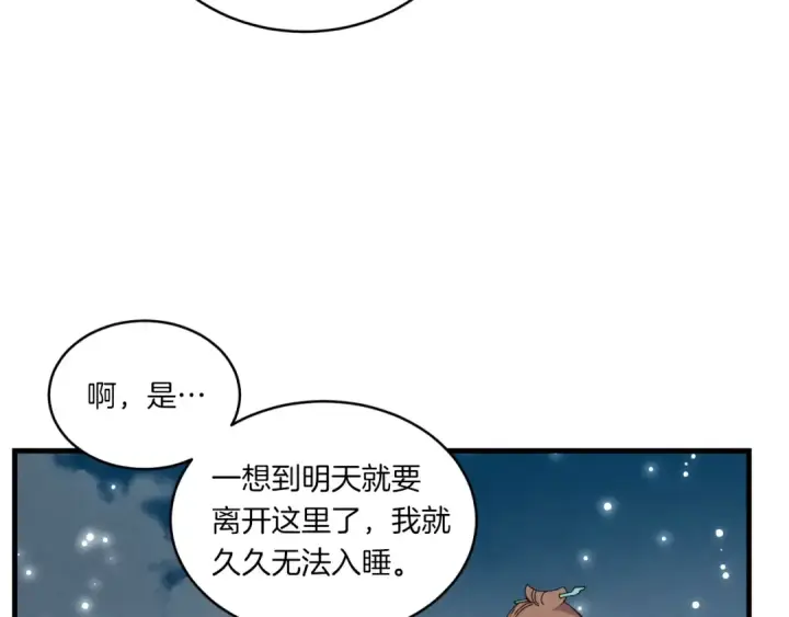 《飞雷刀》第三季最终话 修行结束了？图60