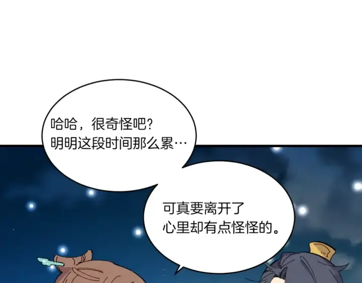 《飞雷刀》第三季最终话 修行结束了？图62