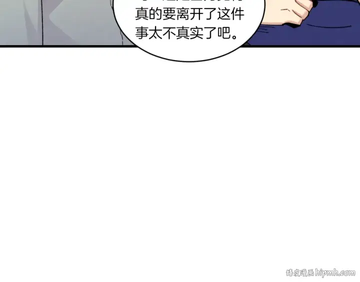 《飞雷刀》第三季最终话 修行结束了？图64