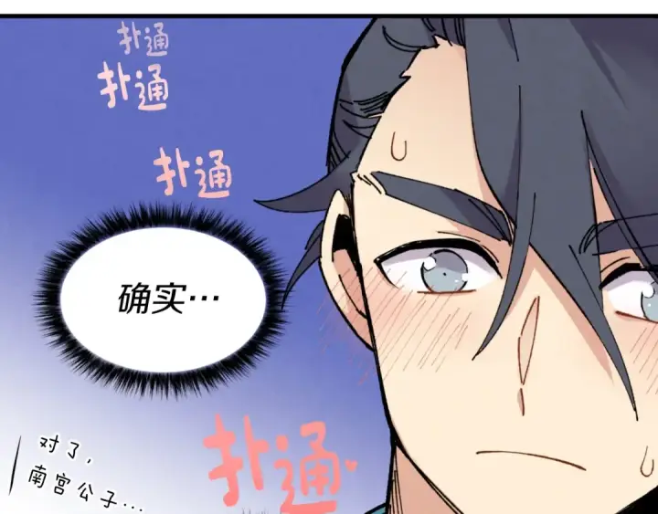 《飞雷刀》第三季最终话 修行结束了？图65