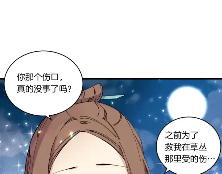 《飞雷刀》第三季最终话 修行结束了？图67