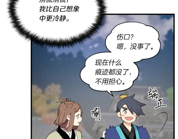 《飞雷刀》第三季最终话 修行结束了？图70