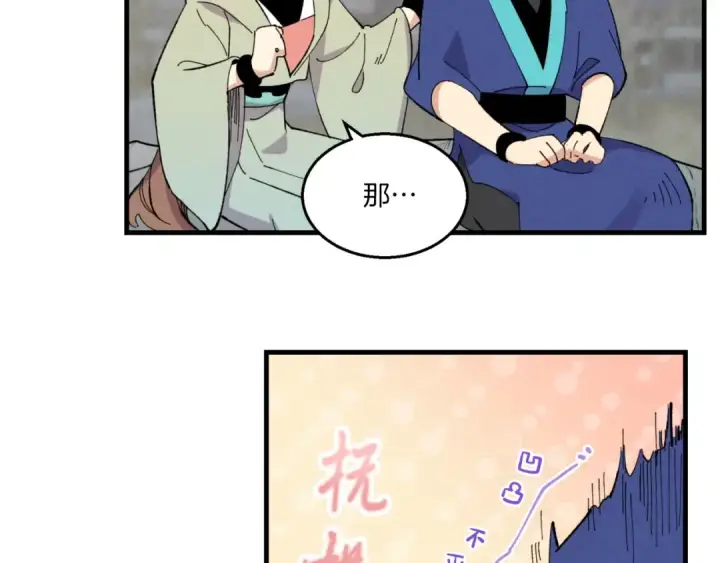 《飞雷刀》第三季最终话 修行结束了？图71