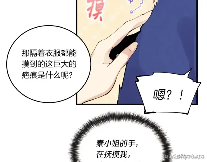 《飞雷刀》第三季最终话 修行结束了？图72