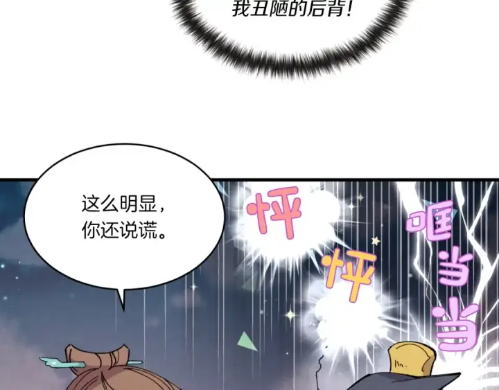 《飞雷刀》第三季最终话 修行结束了？图73