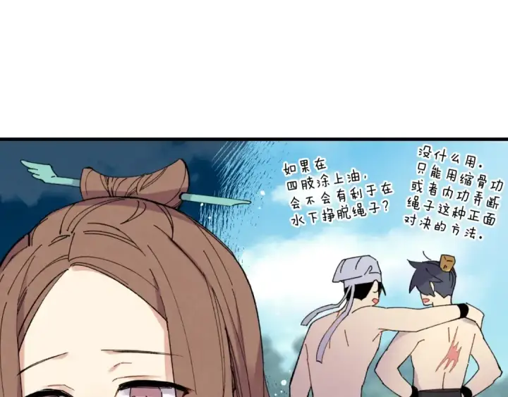 《飞雷刀》第三季最终话 修行结束了？图76