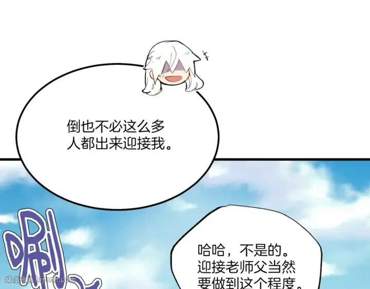 《飞雷刀》第三季最终话 修行结束了？图8