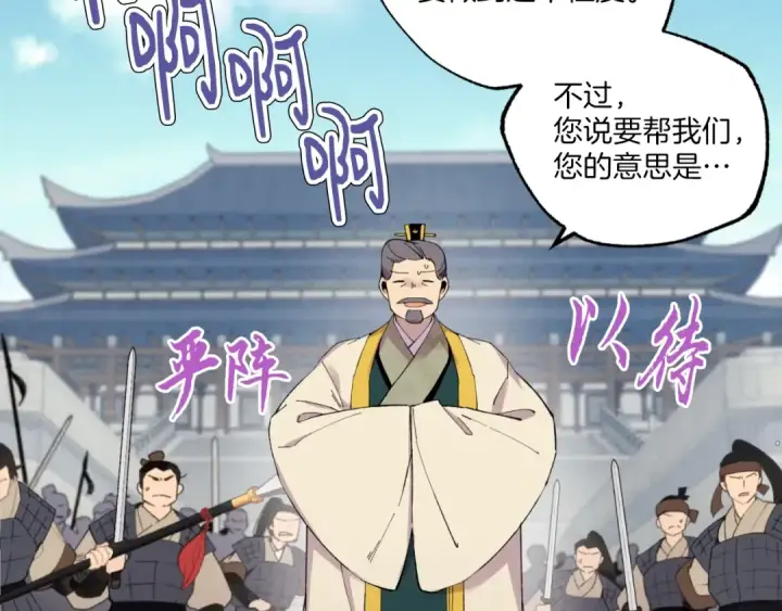 《飞雷刀》第三季最终话 修行结束了？图9