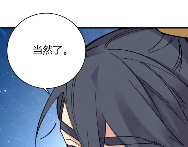 《飞雷刀》第三季最终话 修行结束了？图93