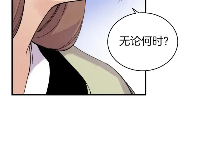 《飞雷刀》第三季最终话 修行结束了？图97
