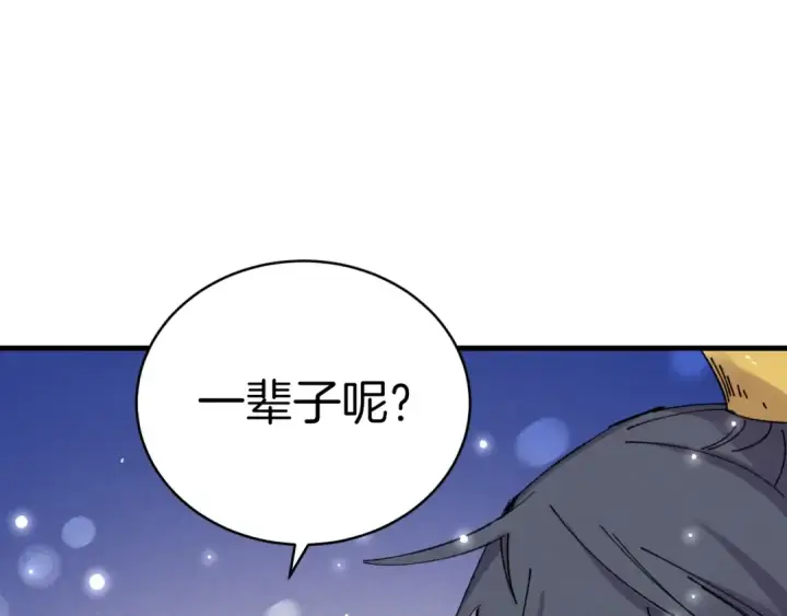 《飞雷刀》第三季最终话 修行结束了？图98