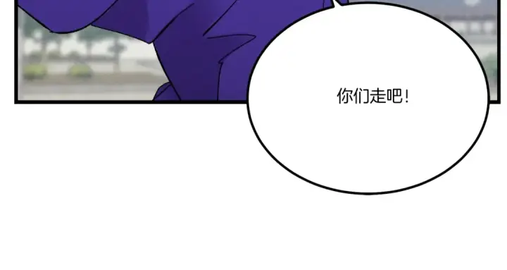《飞雷刀》第61话 绿林七十二寨图100