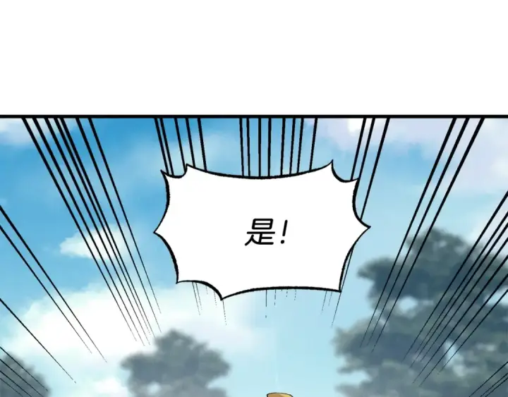 《飞雷刀》第61话 绿林七十二寨图101