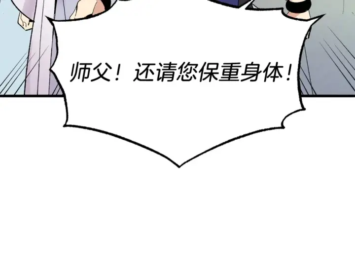 《飞雷刀》第61话 绿林七十二寨图103