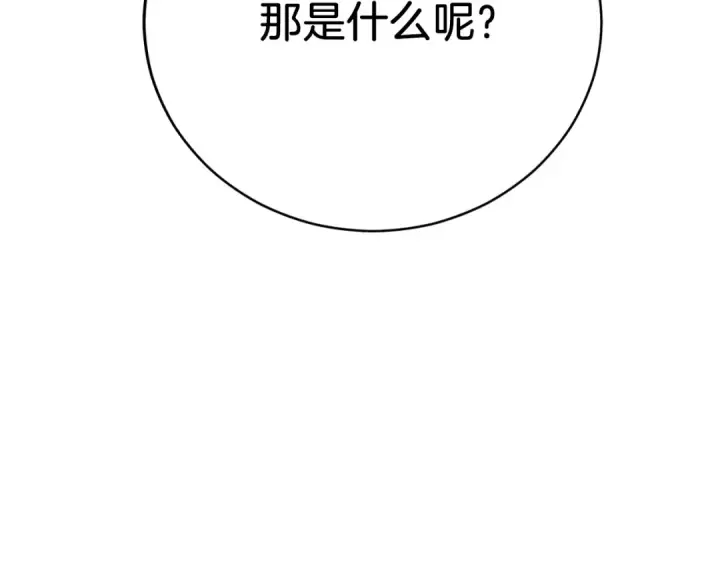 《飞雷刀》第61话 绿林七十二寨图11