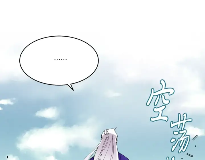 《飞雷刀》第61话 绿林七十二寨图110