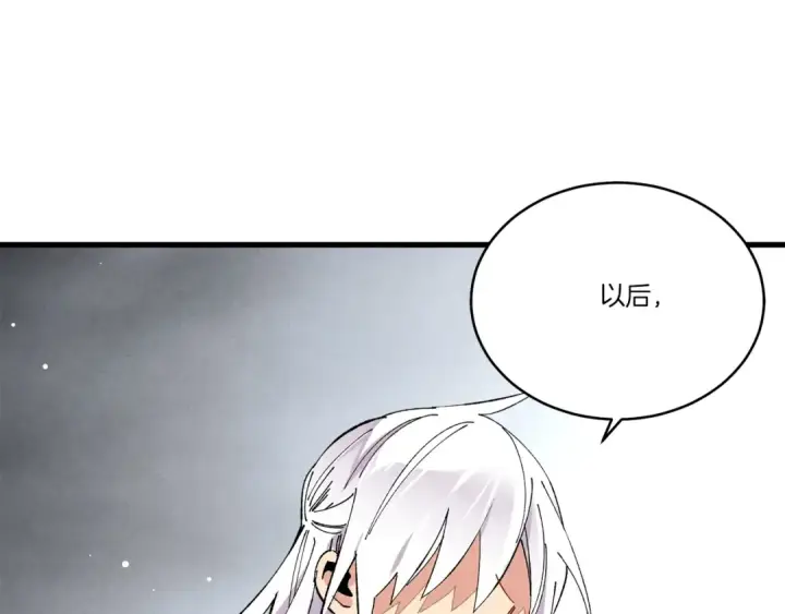 《飞雷刀》第61话 绿林七十二寨图117
