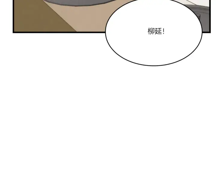 《飞雷刀》第61话 绿林七十二寨图125