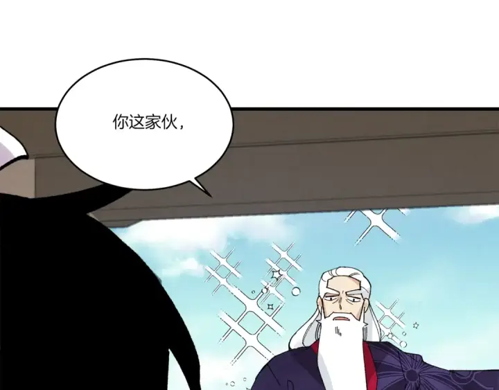 《飞雷刀》第61话 绿林七十二寨图126