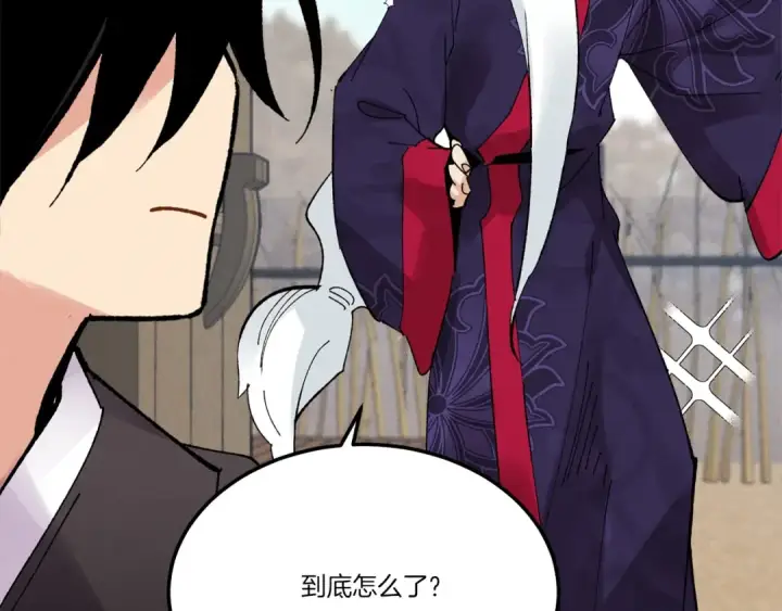 《飞雷刀》第61话 绿林七十二寨图127