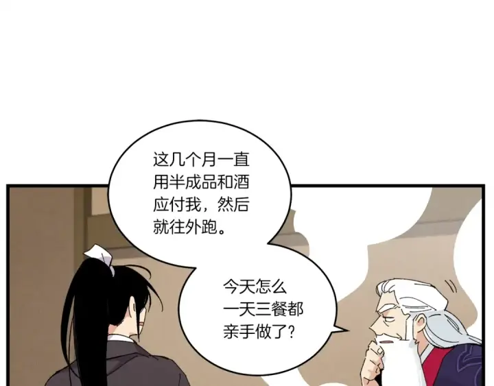 《飞雷刀》第61话 绿林七十二寨图129