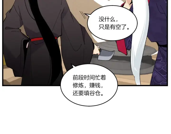 《飞雷刀》第61话 绿林七十二寨图130