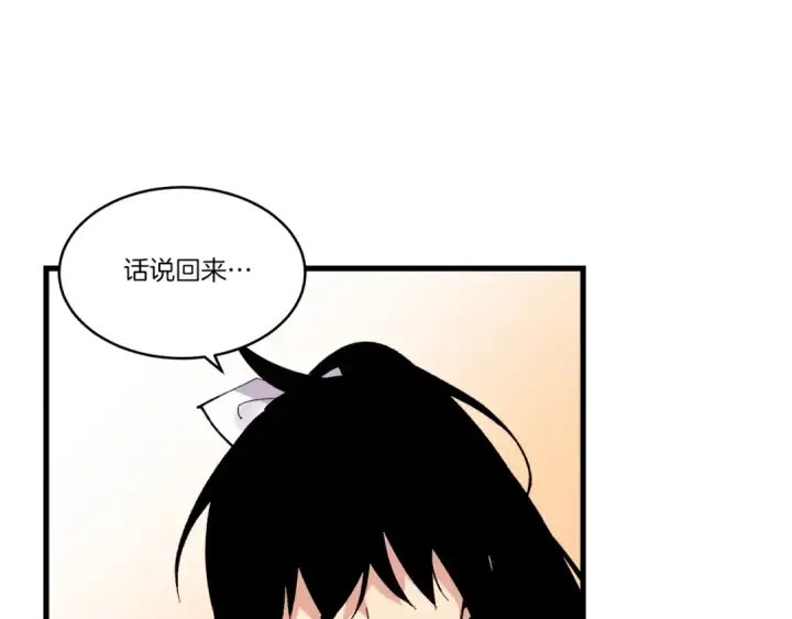 《飞雷刀》第61话 绿林七十二寨图133