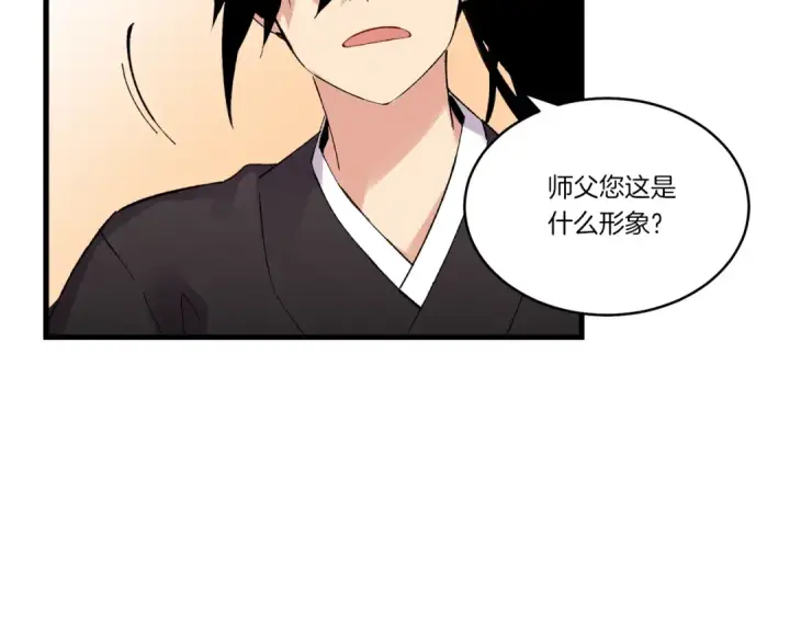 《飞雷刀》第61话 绿林七十二寨图134