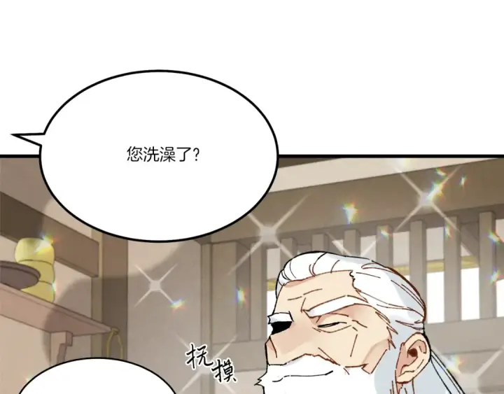 《飞雷刀》第61话 绿林七十二寨图135