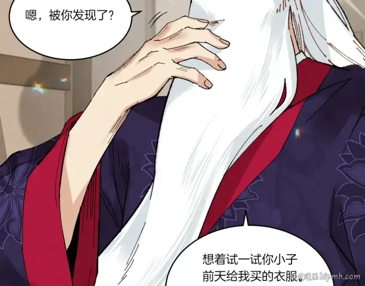 《飞雷刀》第61话 绿林七十二寨图136