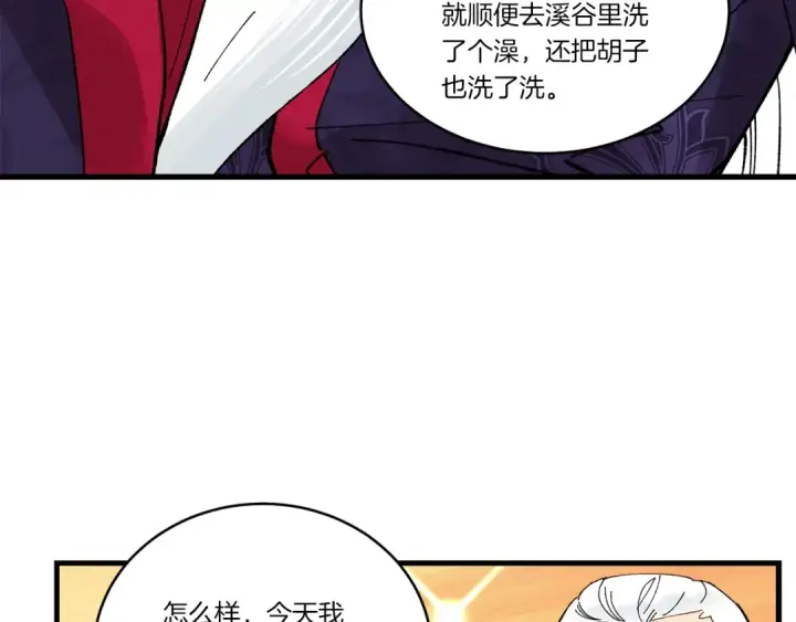 《飞雷刀》第61话 绿林七十二寨图137